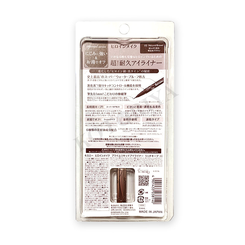 Cosme Liquid Eyeliner アイライナー