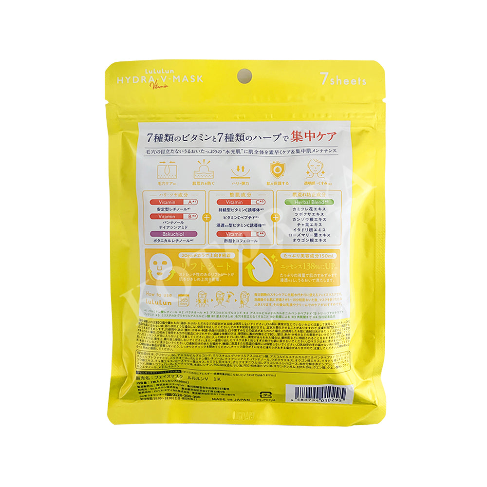 LULULUN HYDRA-V-MASK
