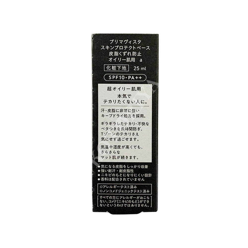 Primavista LONG-LASTING PRIMER