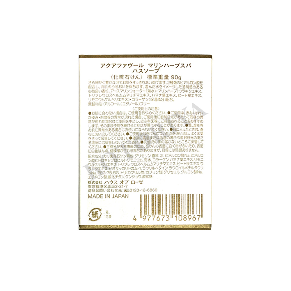 HOUSE OF ROSE Aqua Faveur 沐浴皂