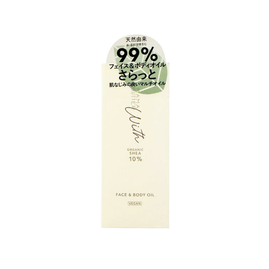 BUTTER VITA 有機乳木果油多功能護膚油  Organic Shea Butter Multi-Purpose Skincare Oil